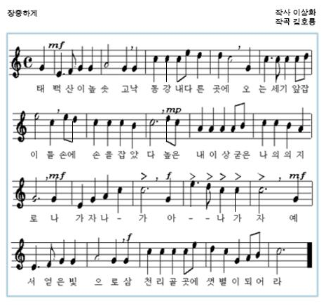 학교교가 이미지